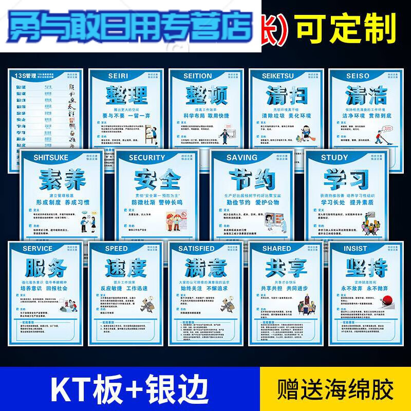 一目了然的精益之路 溪沫5S管理与标准化看板在餐饮企业的实战应用